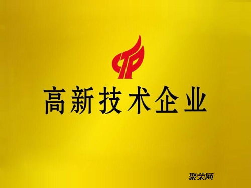 2020年常熟市高新技術(shù)企業(yè)申報材料全解析 科技中介服務(wù)的專業(yè)指導(dǎo)
